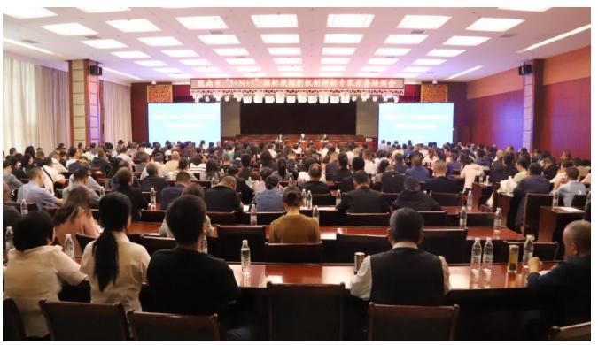 市公共資源交易中心召開(kāi)全市“3+N+1”招標(biāo)投標(biāo)機(jī)制改革評(píng)標(biāo)專(zhuān)家培訓(xùn)會(huì)